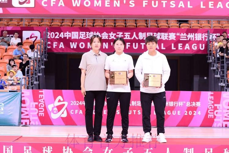 卫冕成功 上海华正立信问鼎2024女五联赛“兰州银行杯”总决赛冠军